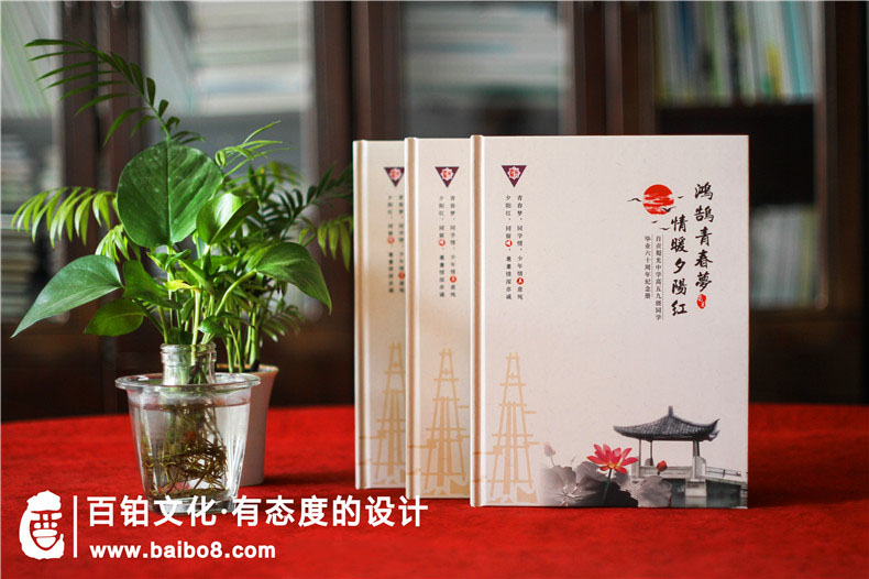 同學(xué)聚會(huì)相冊的設(shè)計(jì)風(fēng)格