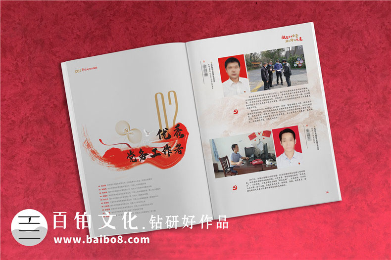 黨建事業(yè)紀(jì)念冊設(shè)計方法